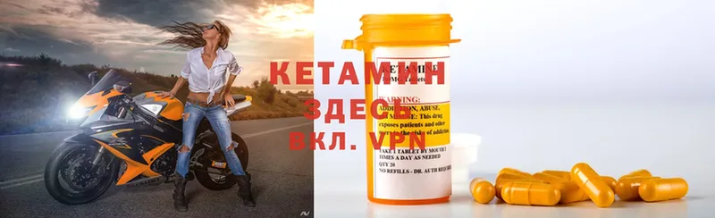 гидра как зайти  Гремячинск  КЕТАМИН ketamine 