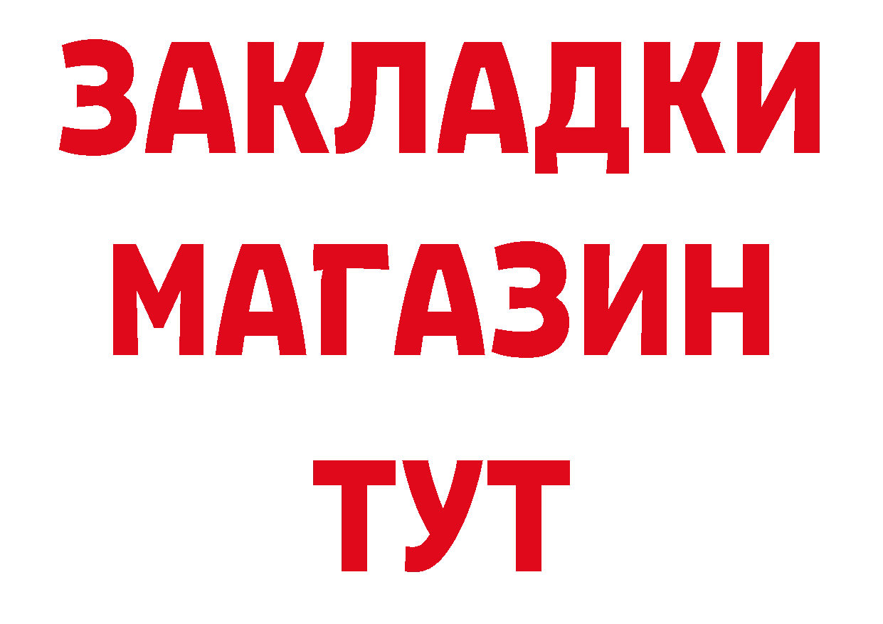 КЕТАМИН VHQ ТОР площадка блэк спрут Гремячинск