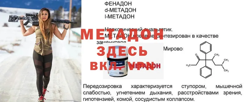 МЕТАДОН белоснежный Гремячинск